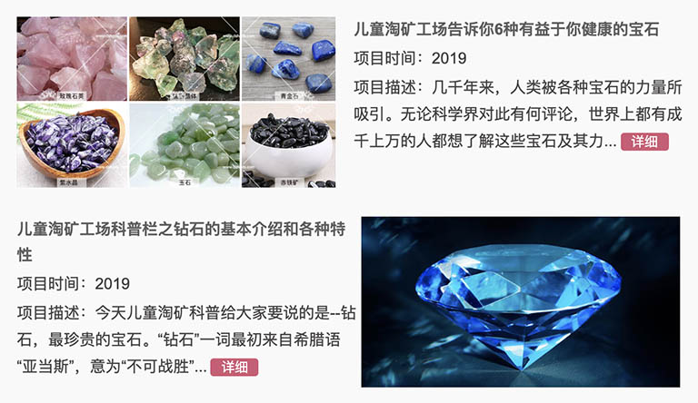 儿童淘矿科普.jpg 儿童淘矿科普