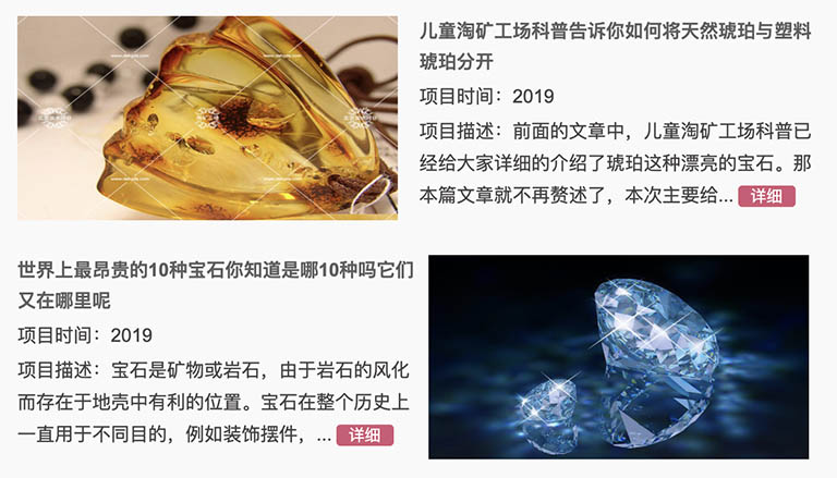 儿童淘矿科普.jpg 儿童淘矿科普