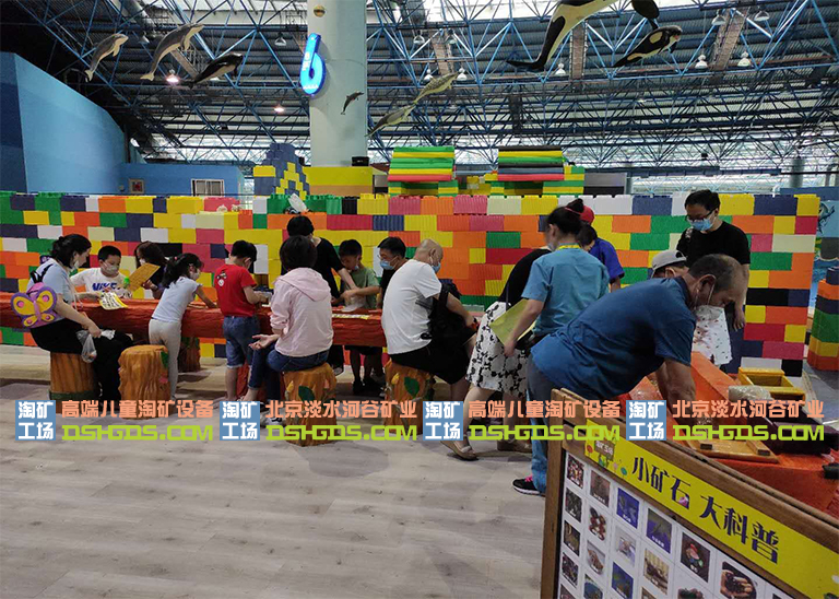 儿童淘矿设备