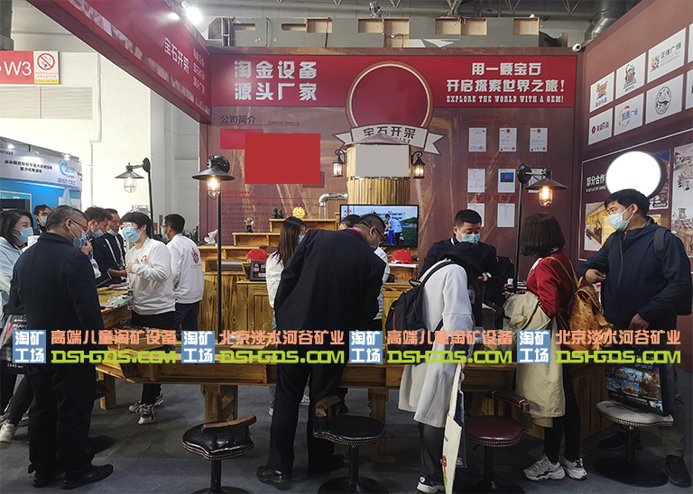 儿童淘矿设备