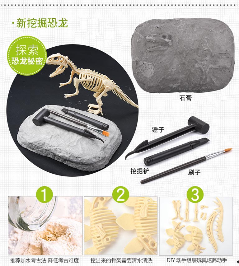 恐龙考古桌