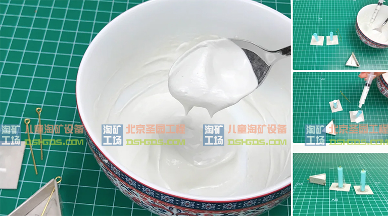 儿童淘矿工场DIY
