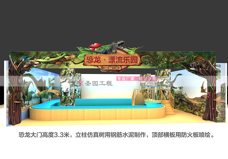 儿童漂流恐龙系列