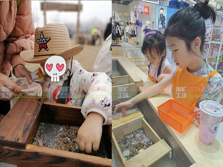 儿童淘宝石淘矿小镇