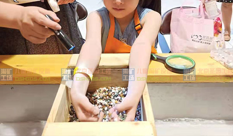 淘矿工场儿童淘矿部落