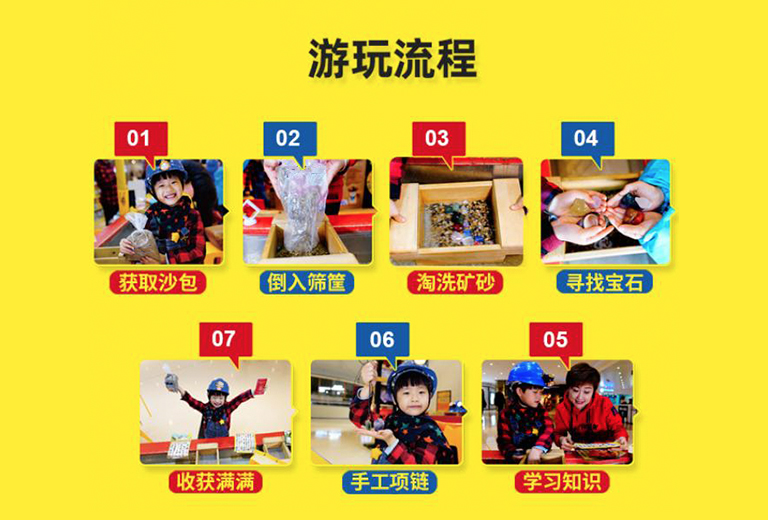 淘矿工场儿童淘矿部落