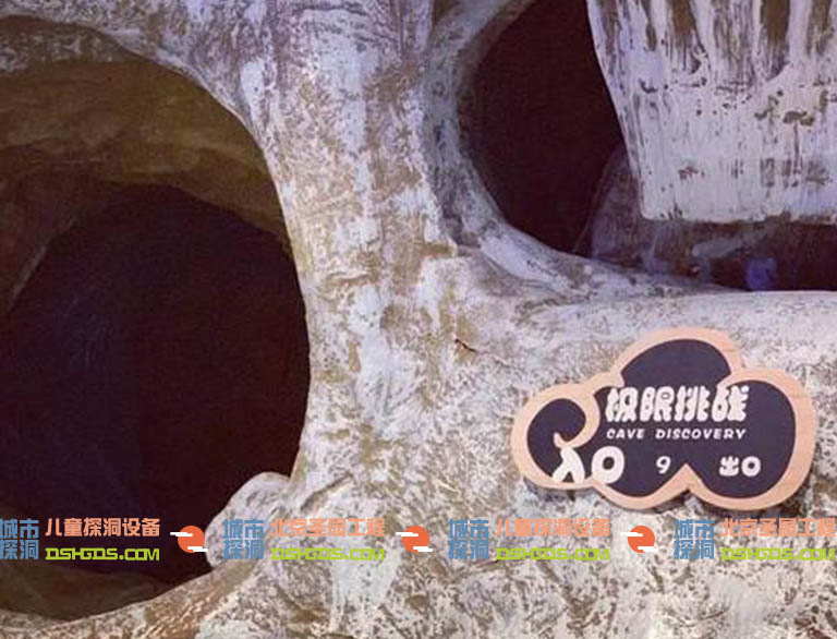 城市探洞.jpg 城市探洞