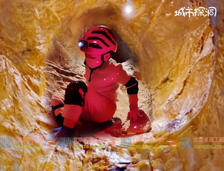 城市探洞.jpg 城市探洞