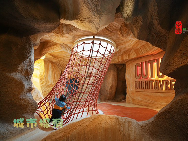 城市探洞.jpg 城市探洞