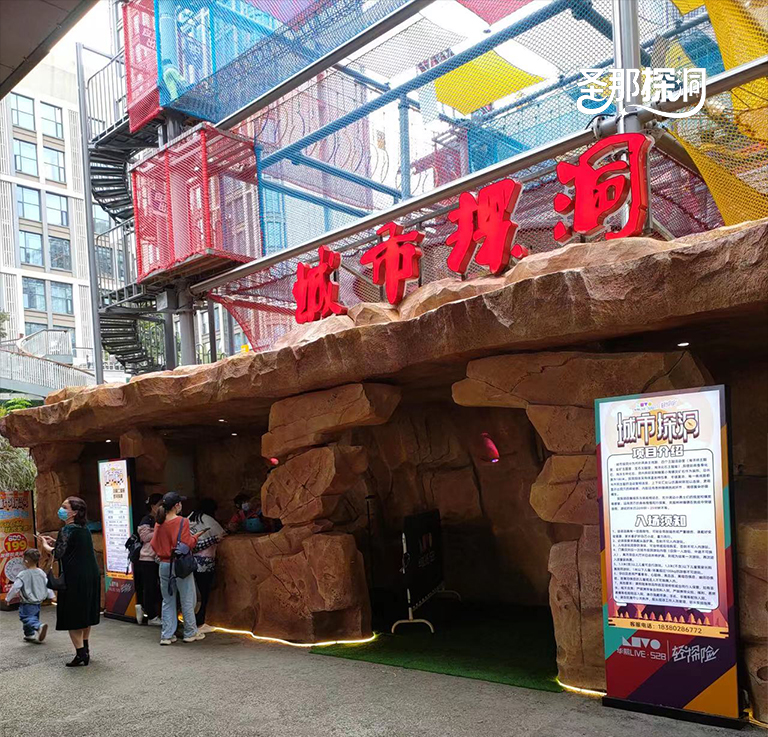 城市探洞.jpg 城市探洞