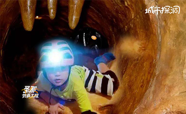 城市探洞.jpg 城市探洞