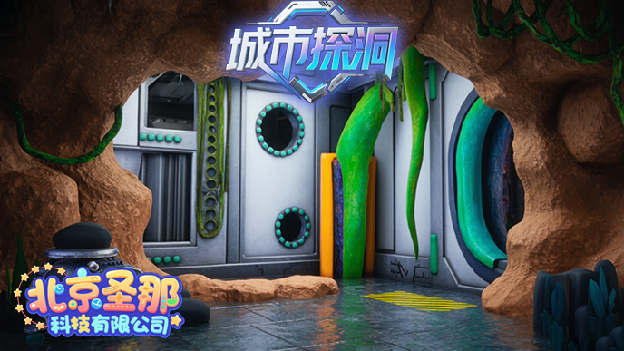 城市探洞.jpg 城市探洞
