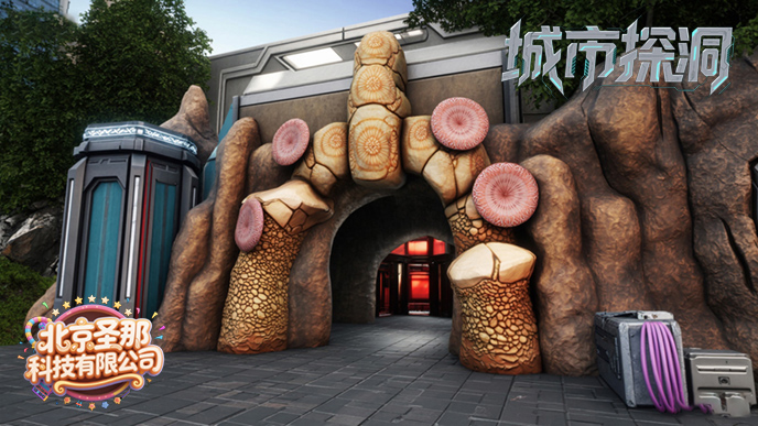 城市探洞.jpg 城市探洞