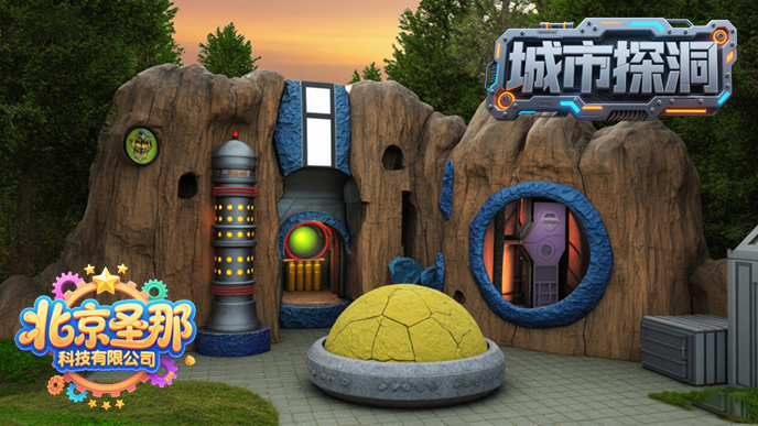 城市探洞