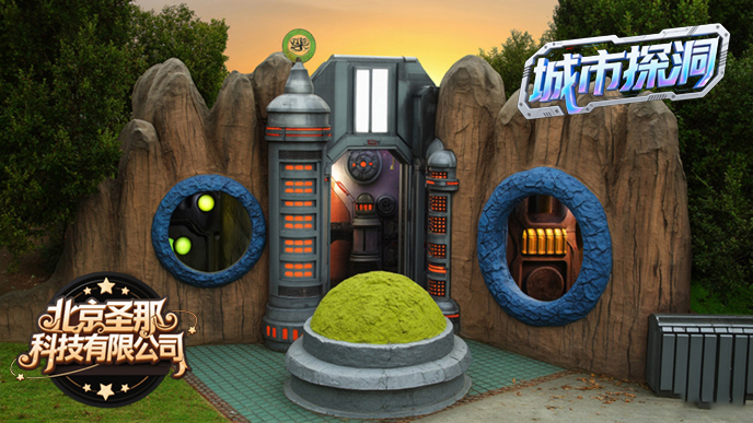 城市探洞.jpg 城市探洞