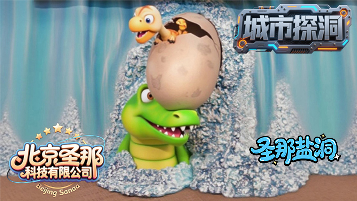 城市探洞.jpg 城市探洞