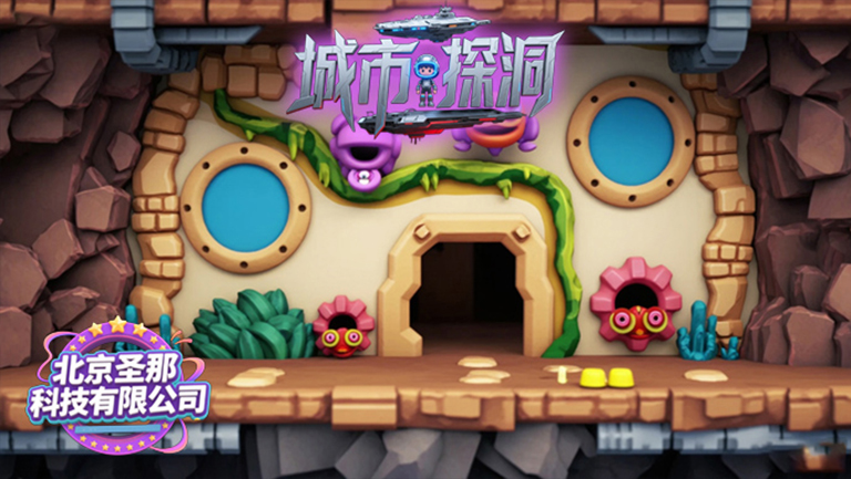 城市探洞