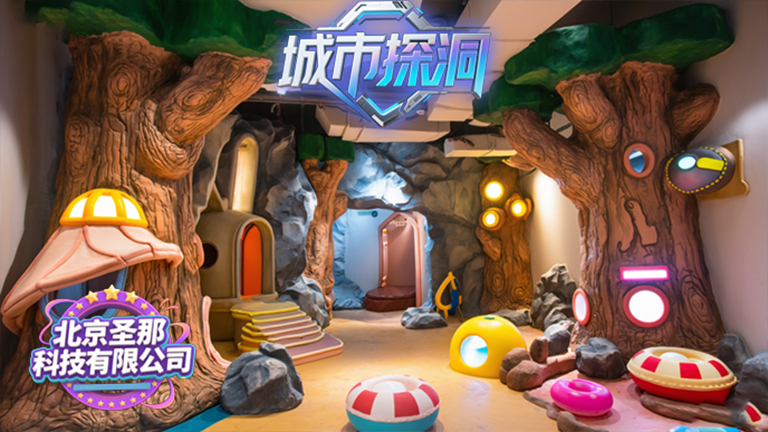 城市探洞.jpg 城市探洞