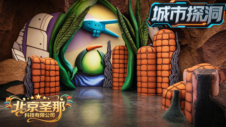 城市探洞
