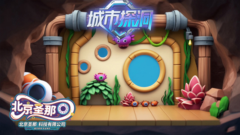 城市探洞