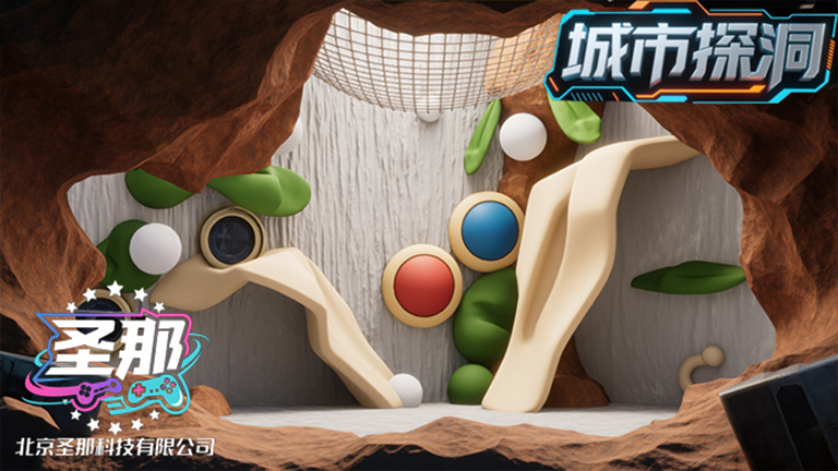 城市探洞.jpg 城市探洞