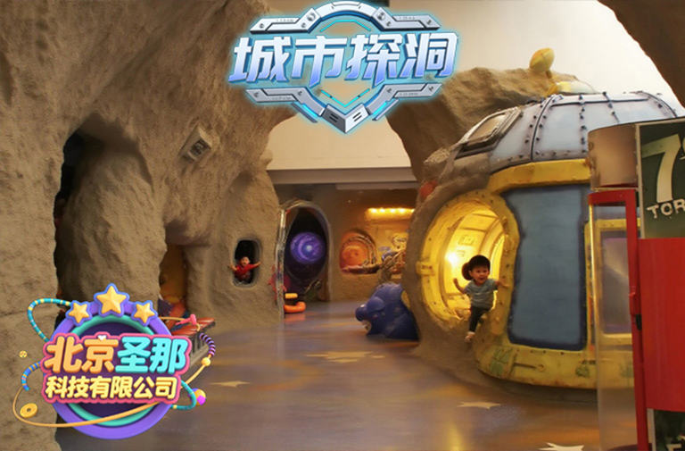 城市探洞.jpg 城市探洞