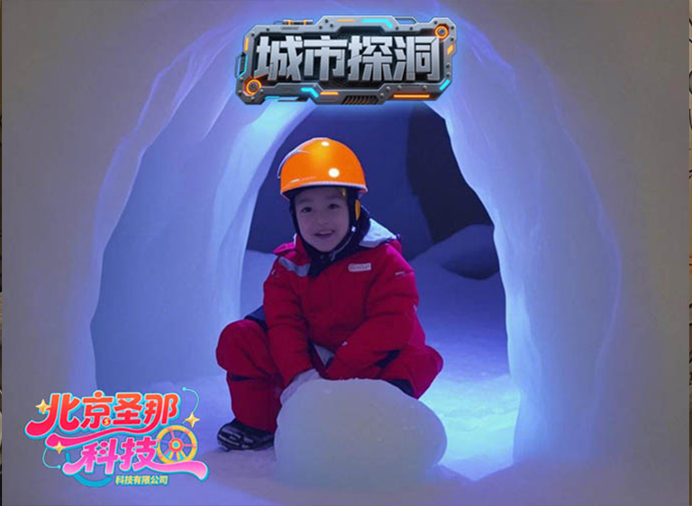 城市探洞