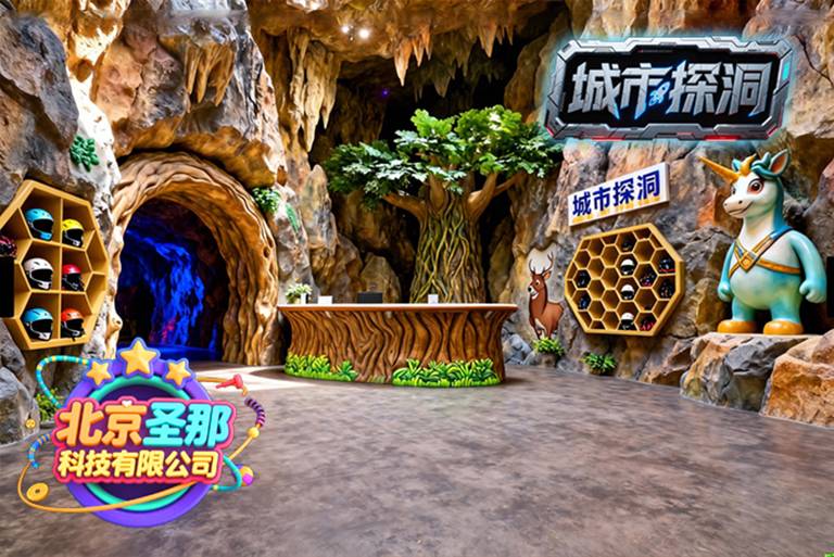 城市探洞