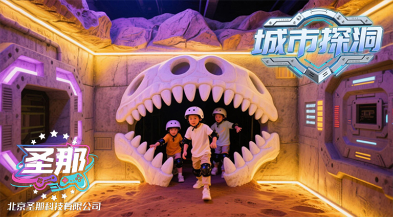 城市探洞.jpg 城市探洞