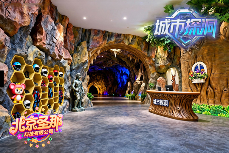 城市探洞.jpg 城市探洞