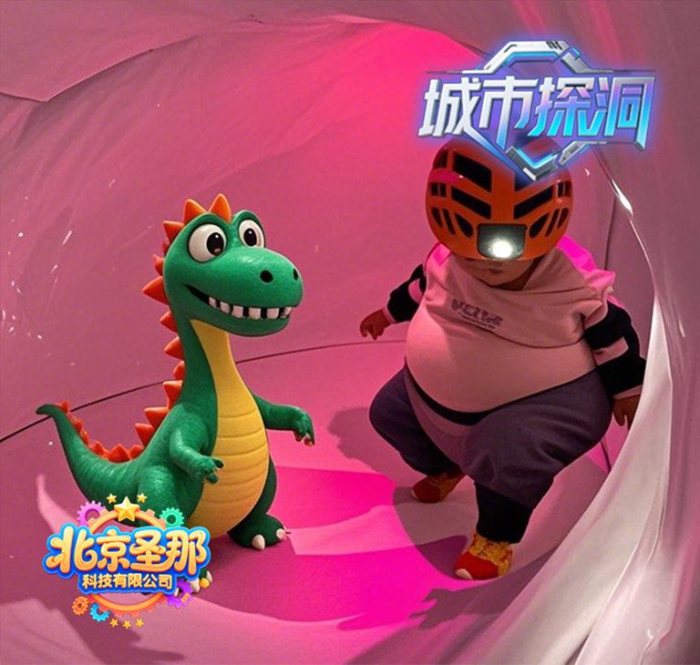 城市探洞.jpg 城市探洞