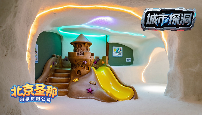 城市探洞