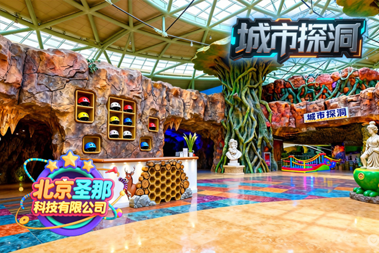 城市探洞