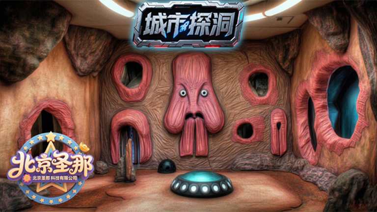 城市探洞.jpg 城市探洞