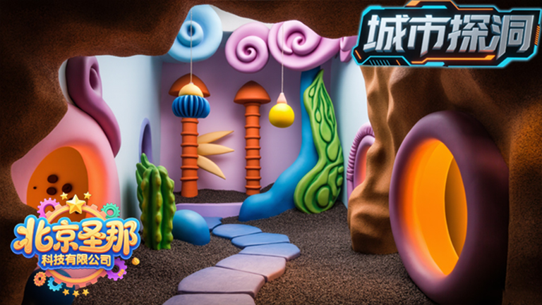 城市探洞