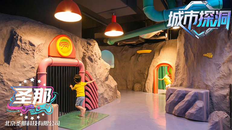 城市探洞.jpg 城市探洞