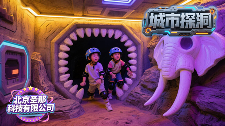 城市探洞