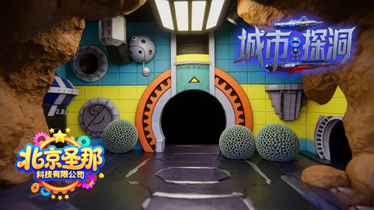 城市探洞